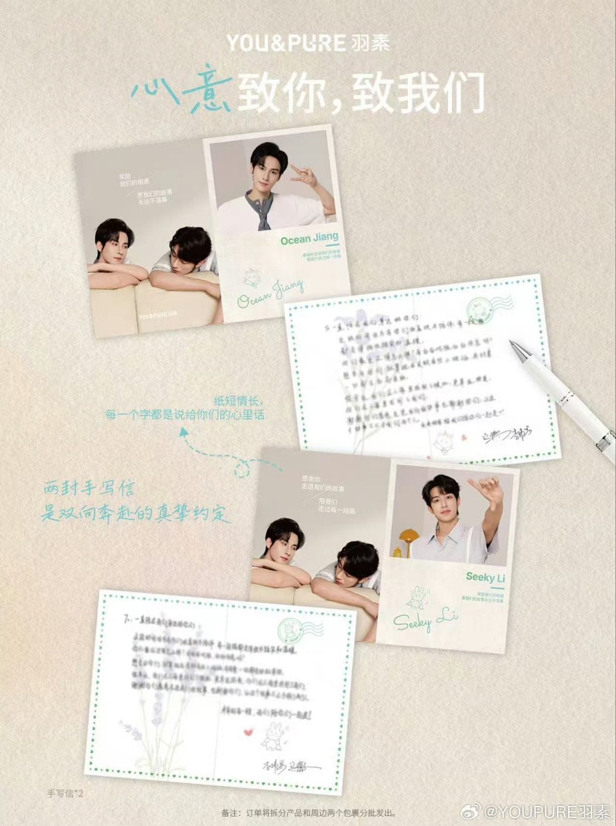 [Pre-Order] YOU&PURE x JiangLi Skincare Set – Jiang Heng & Li PeiEn Limited BL Gift Box with Photocards