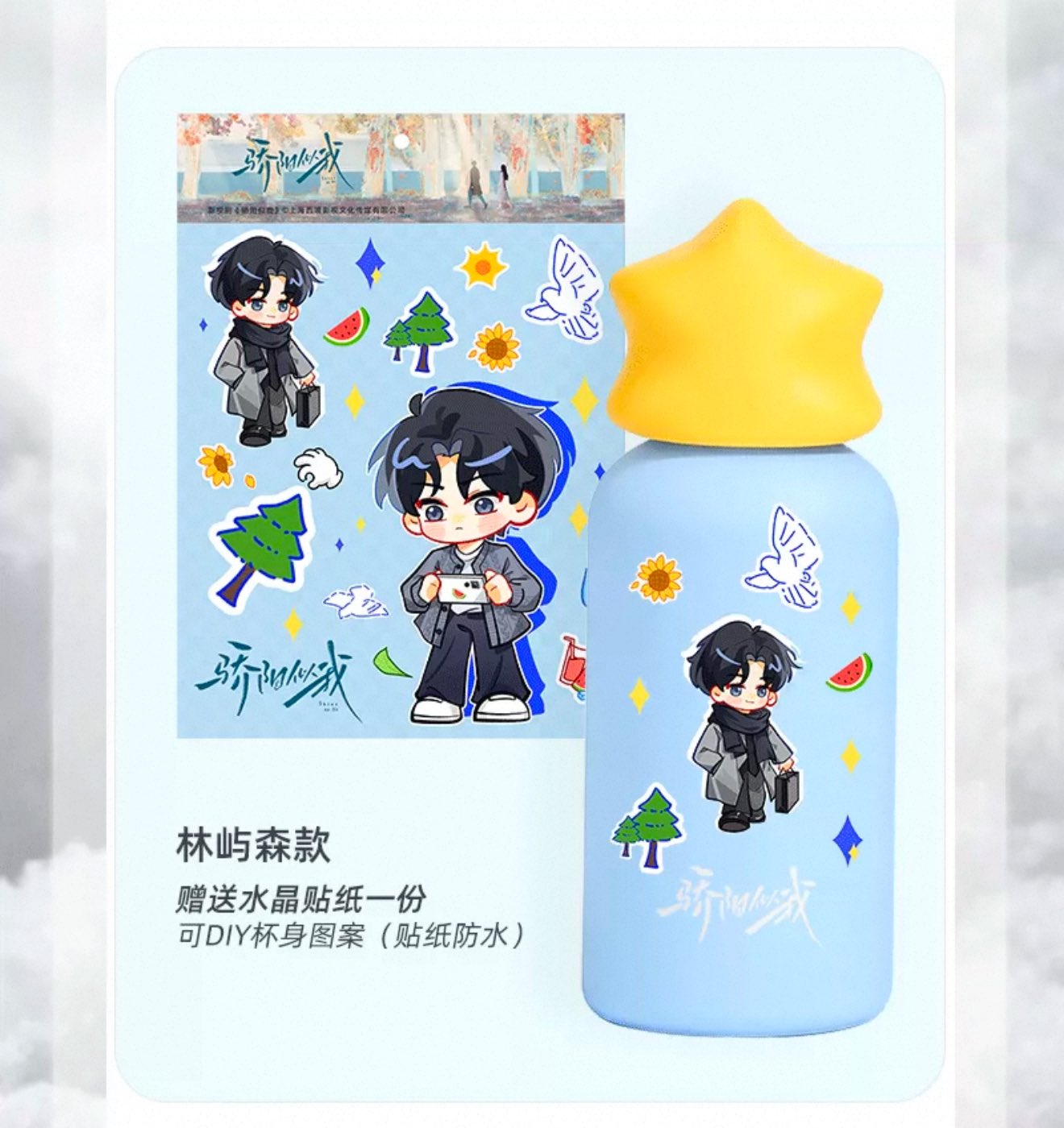 [PRE-ORDER] Shine On Me Official Merchandise – Limited Collection