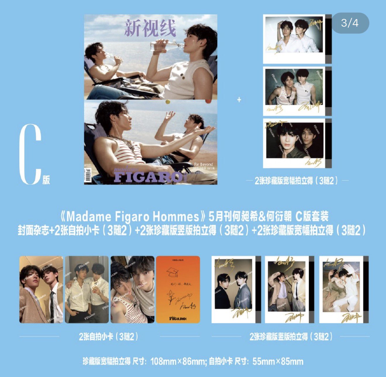 [PRE-ORDER] Madam Figaro Magazine Hechangxi & Heyanzhao Limited Edition