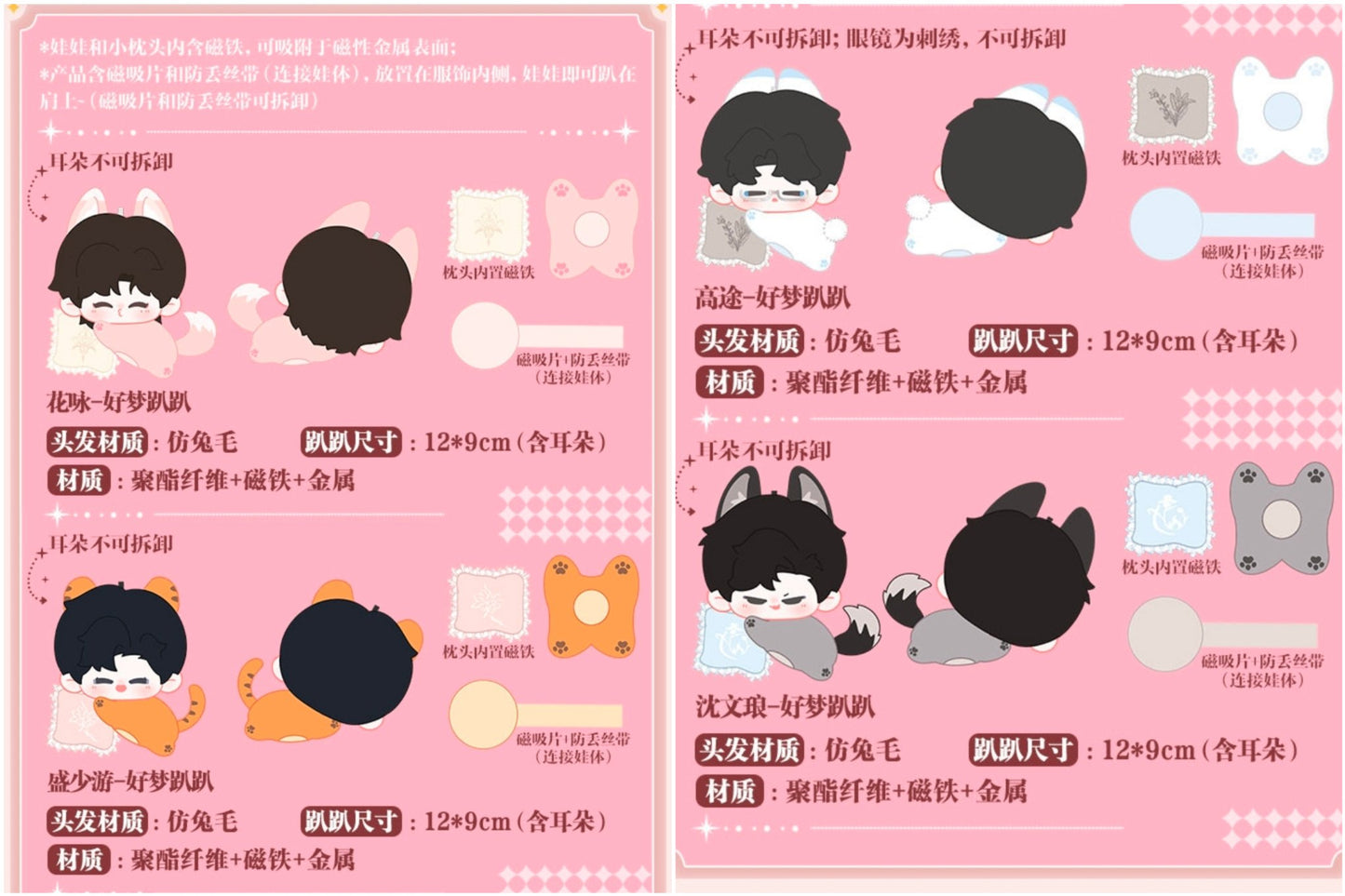 [PRE-ORDER] RUA x ABO Desire Papa Doll 12cm – Limited Edition BL Character Plush (Animal Outfit Ver.)