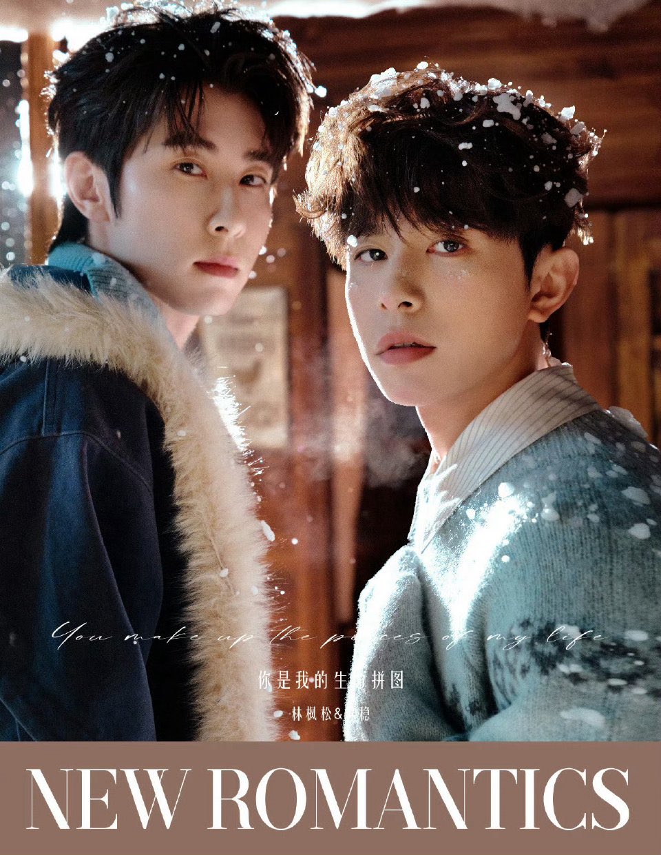 [PRE-ORDER] Pre-Order New Romantics x Fengwen Collection – (Lin Fengsong & Chen Wen) BL Magazine & Collectible Set