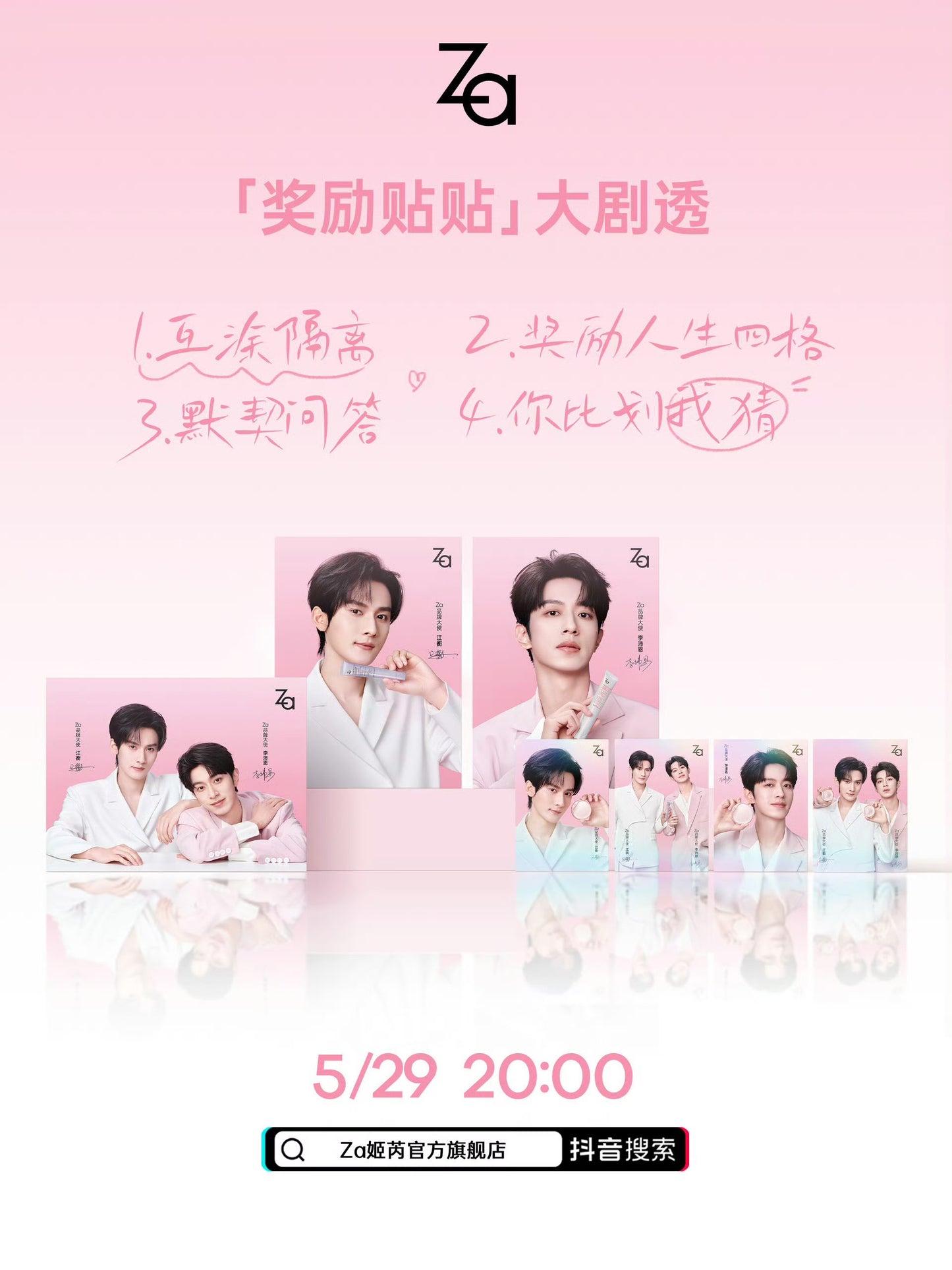 [PRE-ORDER] ZA x JiangLi Makeup Collection Official Live Sets