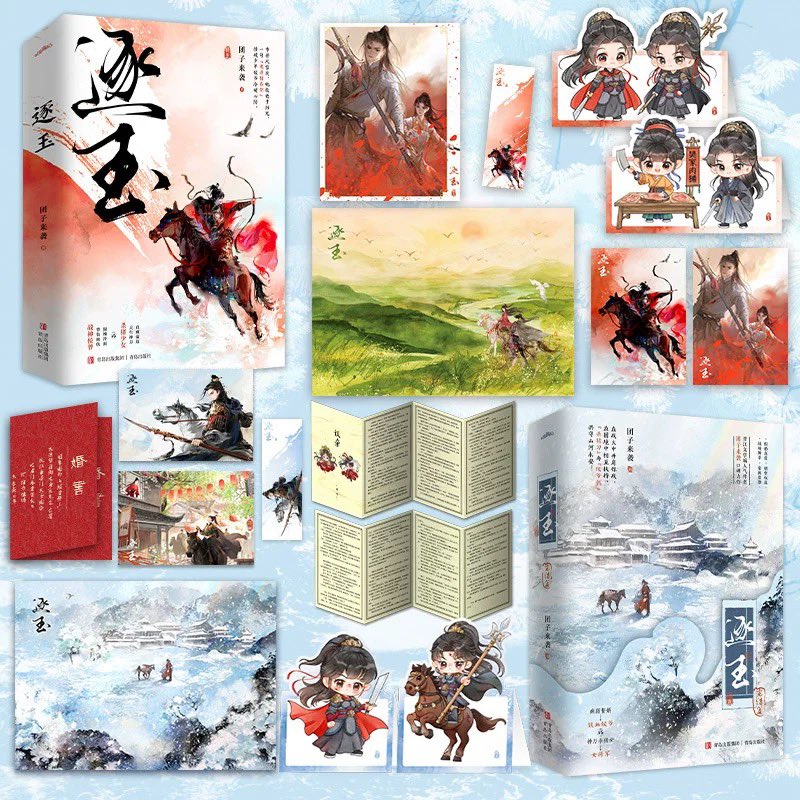 [PRE-ORDER] Pursuit of Jade Novel Set Vol. 1&2 (4 Books) – Official Edition