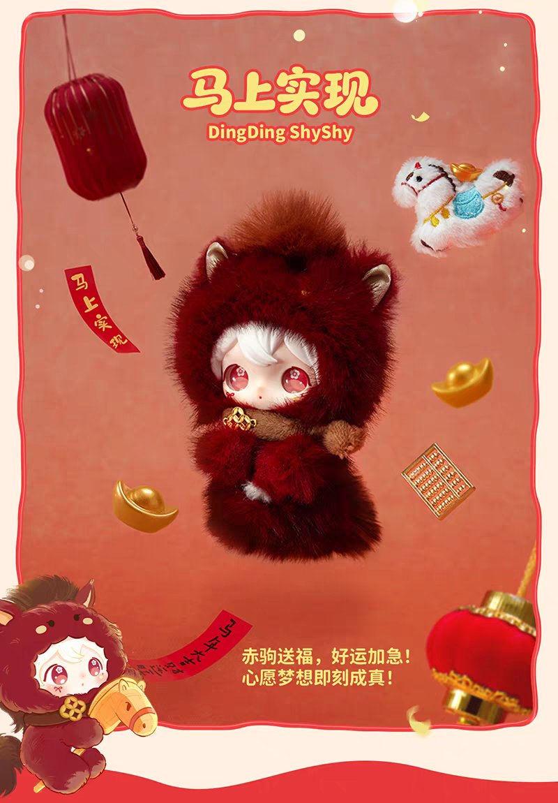 [PRE-ORDER] Shyshy x Tian Xuning Chinese New Year Limited Edition Figures & Gift Box Set – Blind Box Collectibles