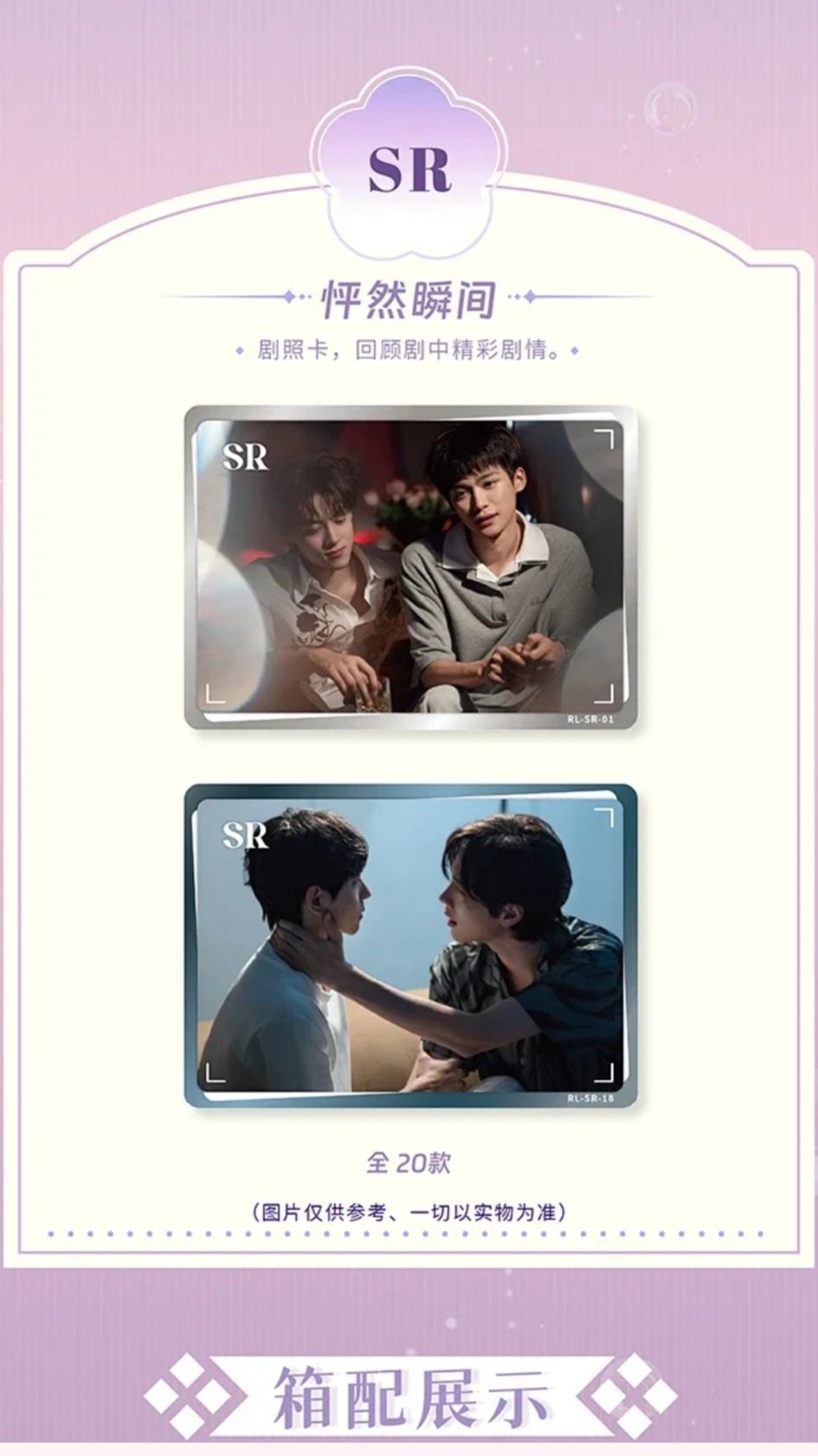 [PRE-ORDER] Revenged Love Commemorative Card Vol. 1 – Limited BL Collectible Set