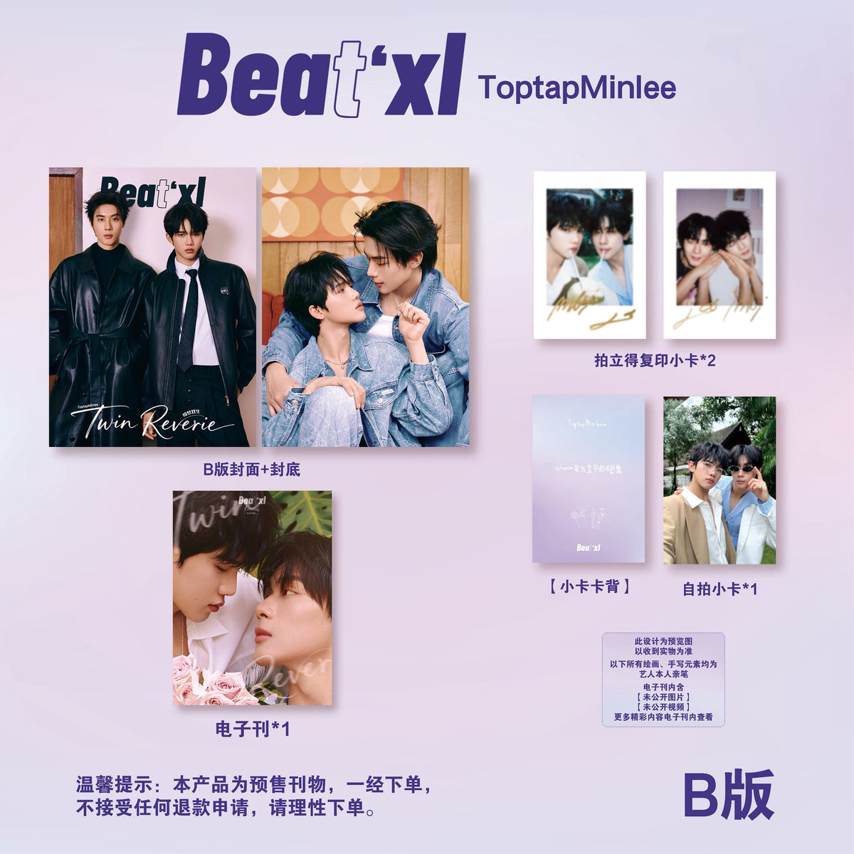[PRE-ORDER] BEAT’XL Magazine × ToptapMinlee | Photocard & Polaroid Sets