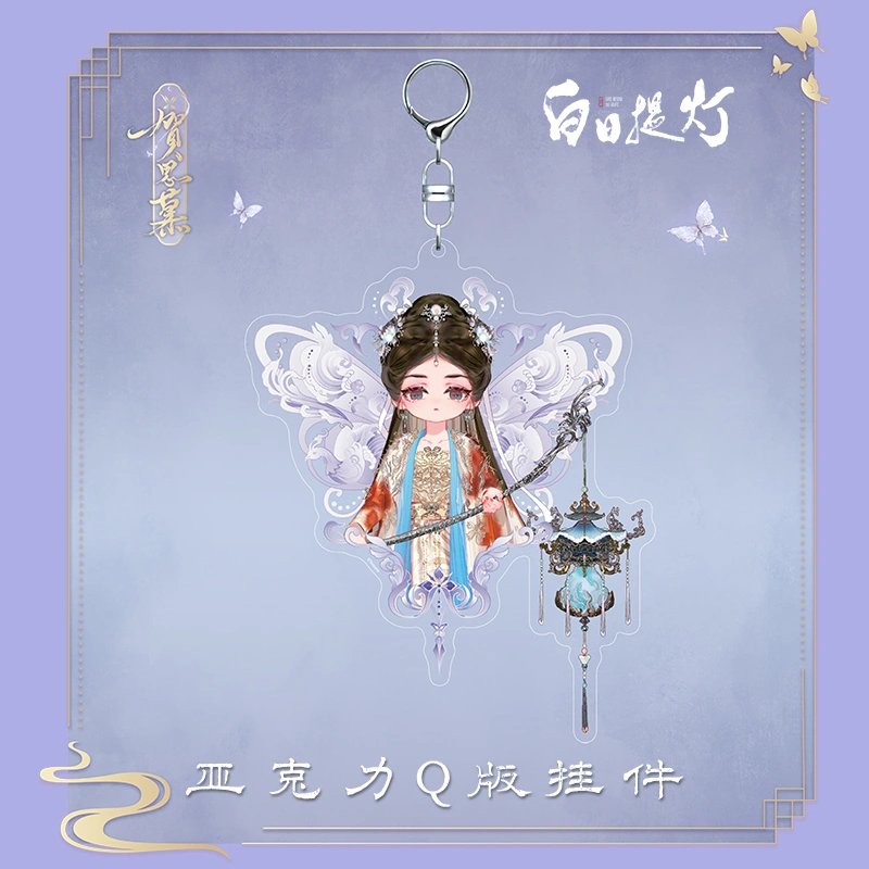 [PRE-ORDER] Love Beyond the Grave Merch – Lantern Keychain & Random Badge
