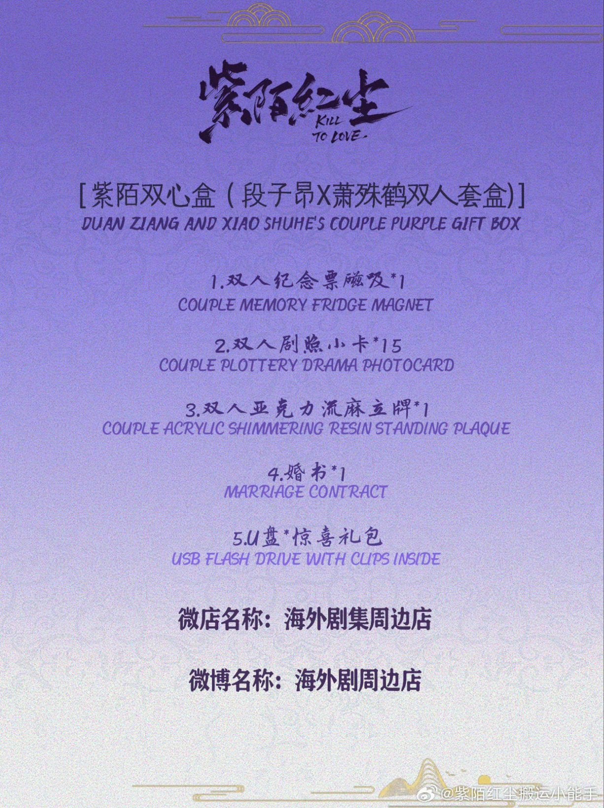 [PRE-ORDER] Kill To Love Official Collectible Gift Box – Limited