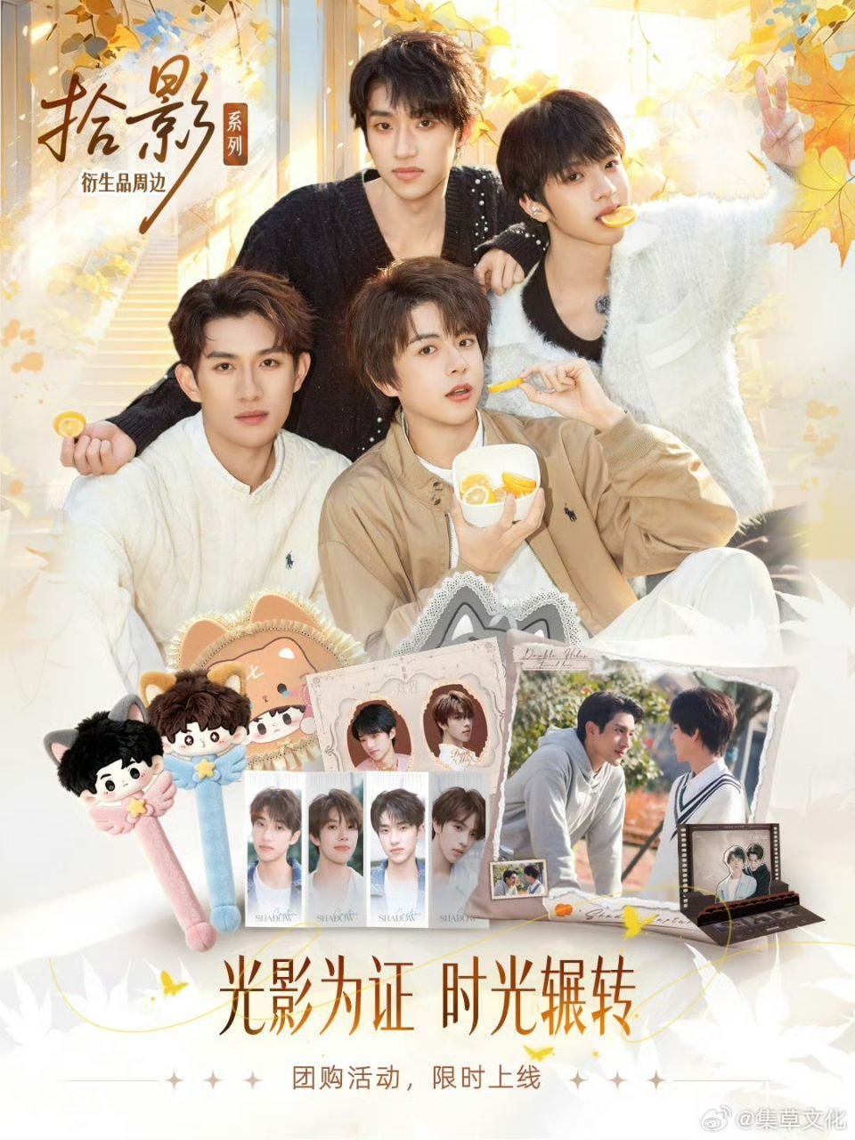 [PRE-ORDER] Double Helix Limited Edition Merch 2nd Collection | AyLio & FaJia