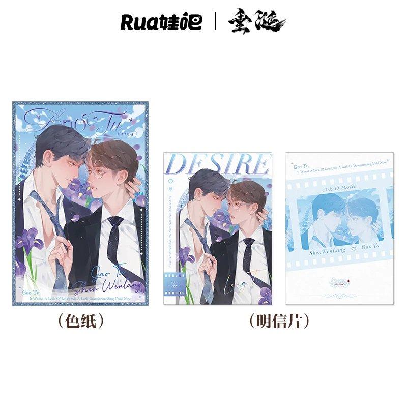 [PRE-ORDER] ABO Desire Official Merch Series 2! Umbrella, Envelope Card Frame, Peanut CP, Wolf Rabbit CP, DESIRE4