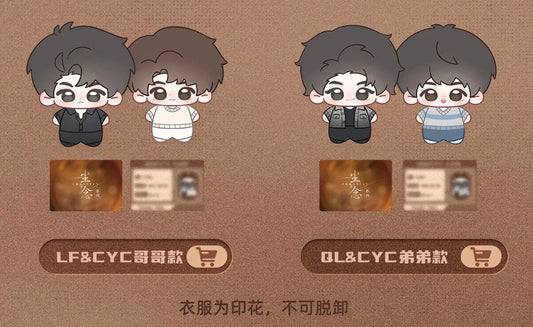 [PRE-ORDER] Double Helix Official Plush Doll Collection | Ayden Sng & Lyu Sitong