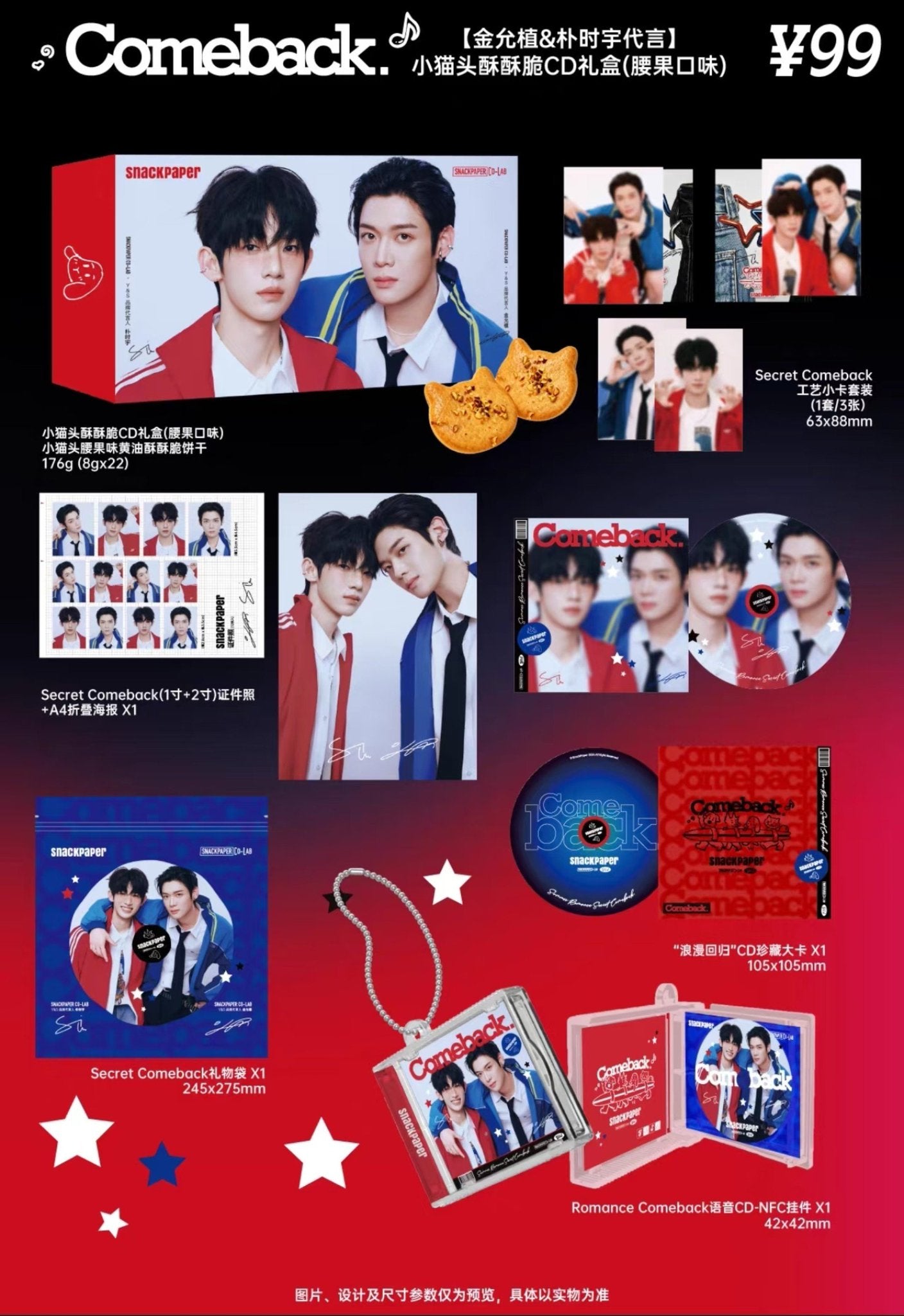 [PRE-ORDER] Snackpaper × Kim YoonSik & Park SiWoo Ver. 2 | The Prosecutors' Proposal Merchandise