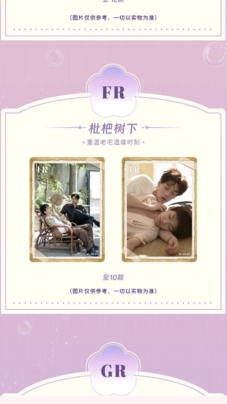 [PRE-ORDER] Revenged Love Commemorative Card Vol. 1 – Limited BL Collectible Set