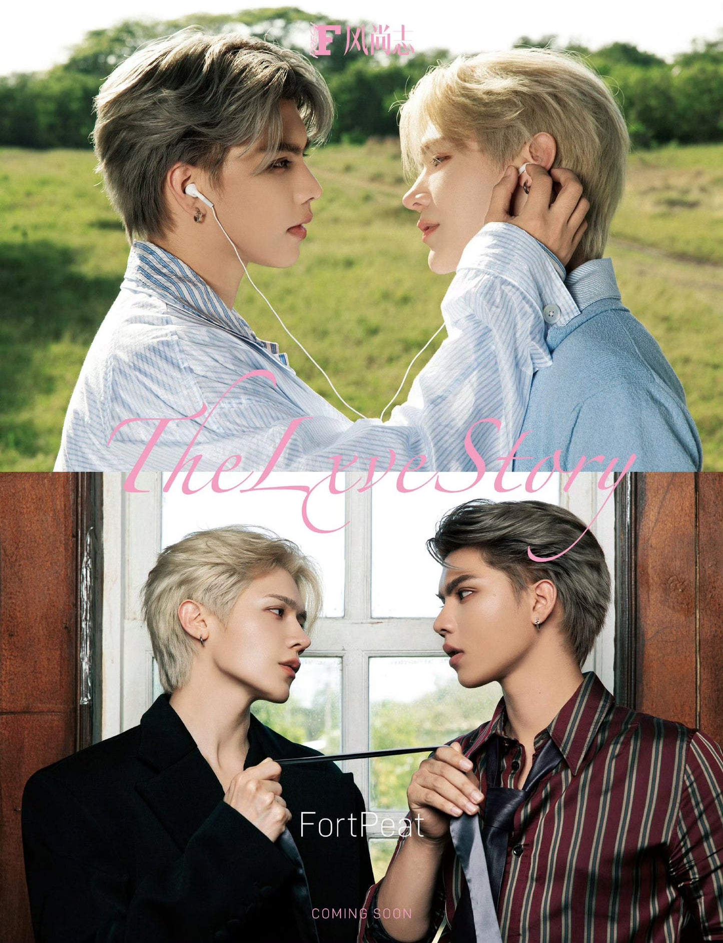 [Pre-Order] F风尚志 x FortPeat Magazine – Fort & Peat Photocards BL Collectible Set