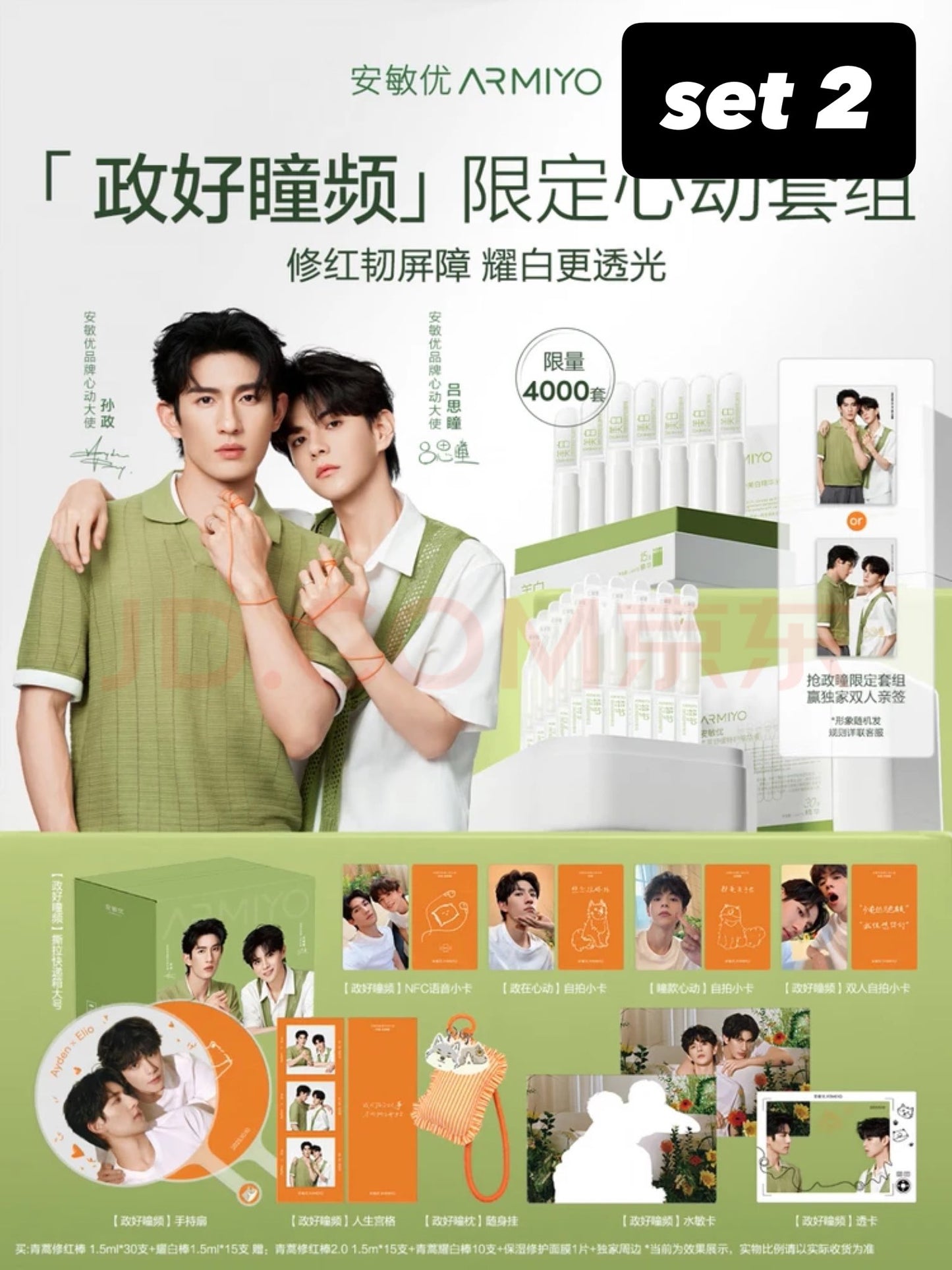 [PRE-ORDER] ARMIYO × AYLiO Official Fan Collection | Ayden Sng & Lyu Sitong