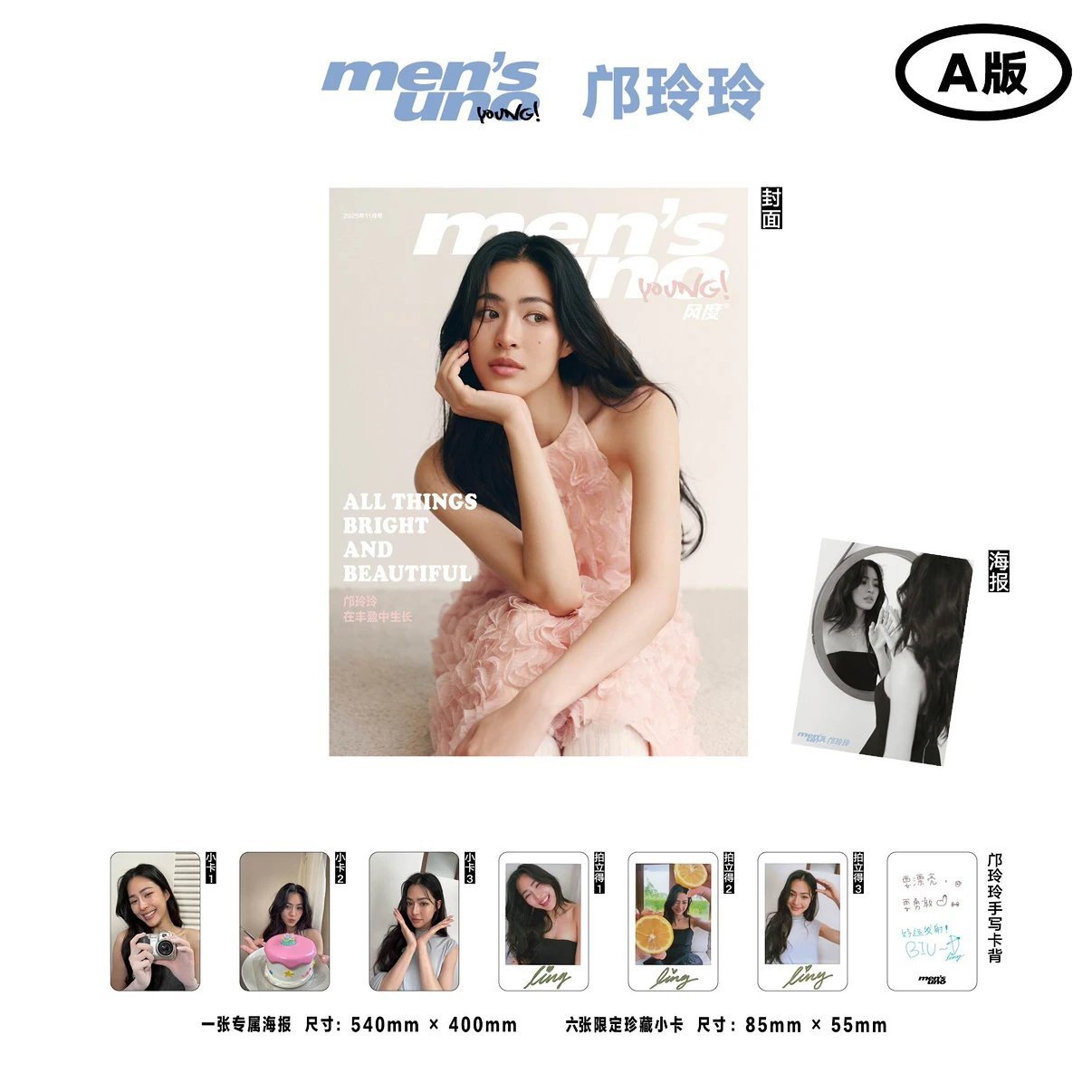 [PRE-ORDER] Mens's Uno x Lingling Kwong Magazine