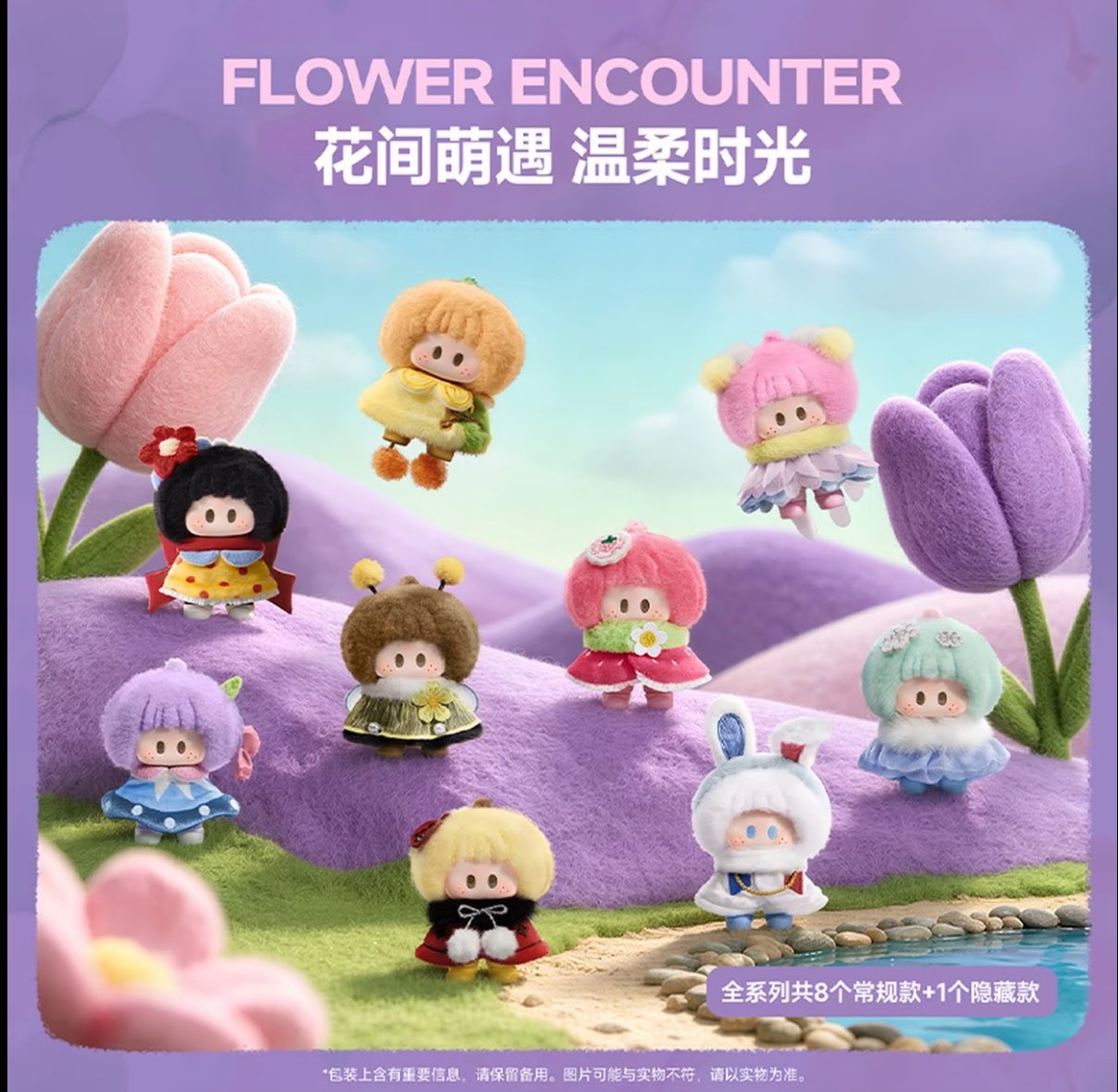[PRE-ORDER] MINISO YOYO x XingQiu Flower Encounter Limited Collectible Set