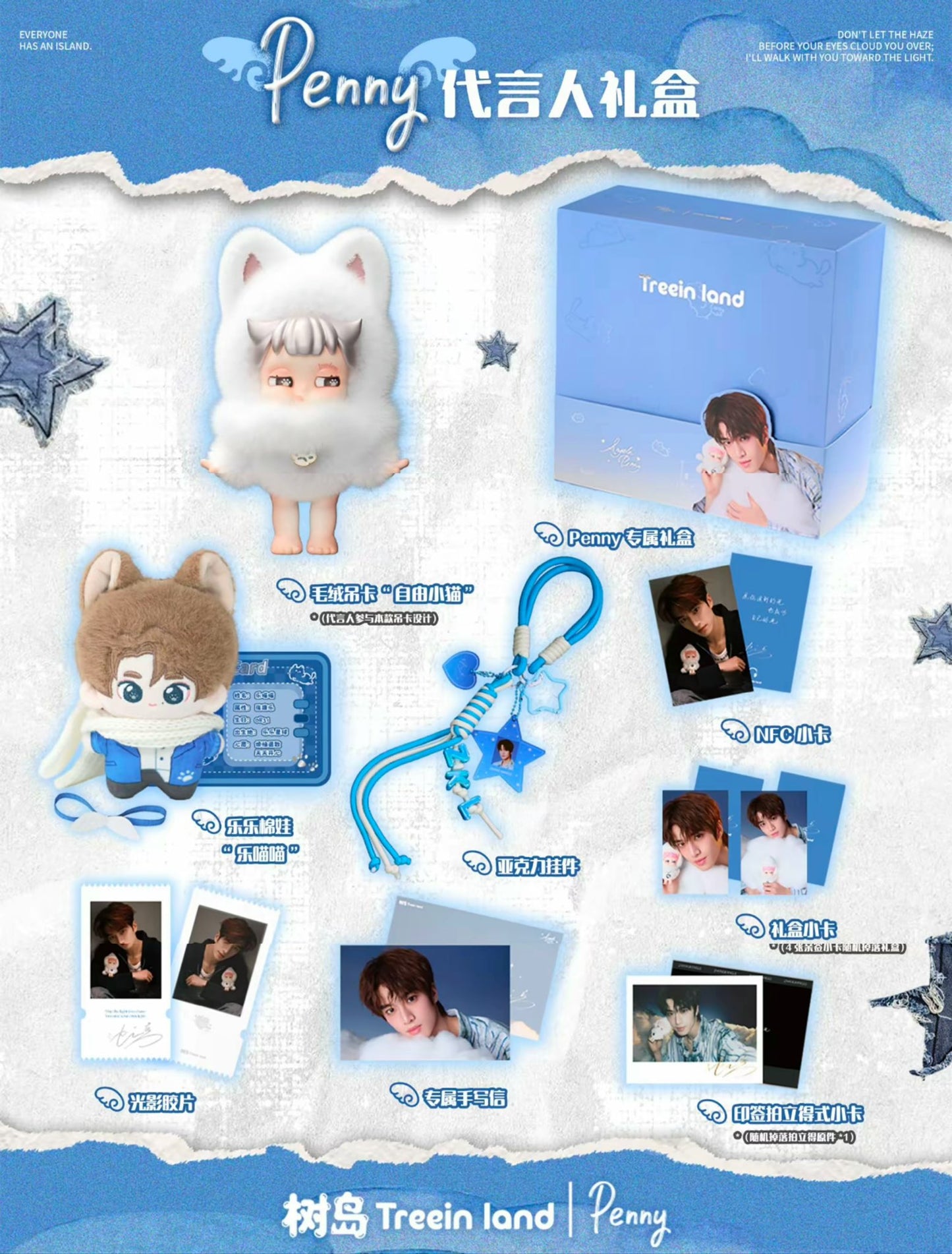 [PRE-ORDER] Treein Land x DODO Zhang Kangle Limited Edition Gift Box