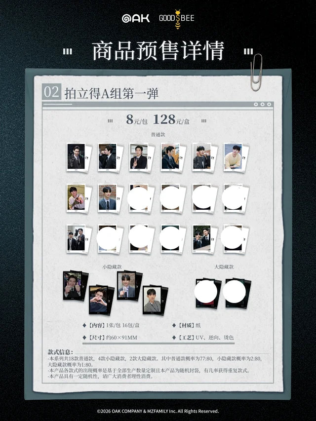 [Pre-Order] The Prosecutor’s Proposal Collectible Merchandise | Photo Cards, Polaroids, Plush & Acrylic Collectibles