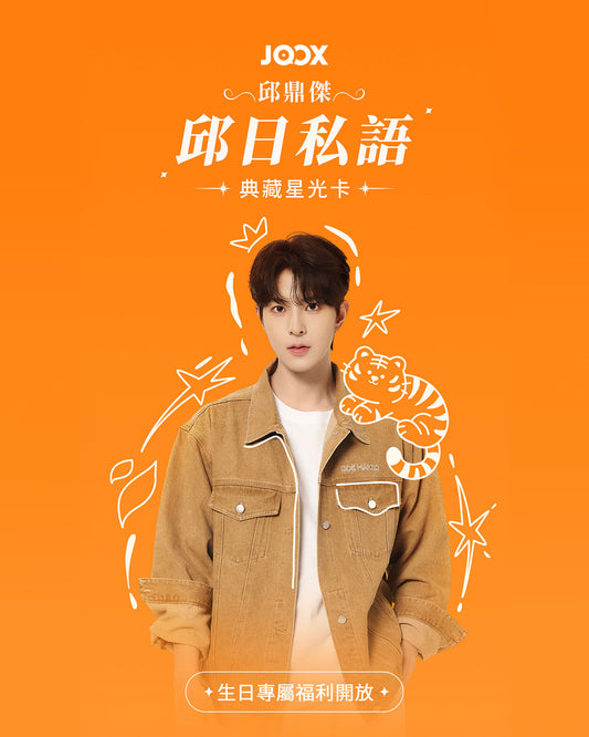 [PRE-ORDER] QQ Starlight Birthday Collector Cards – Kipuka Qiu 28th Limited Edition (Qiu Ri Whisper Series)