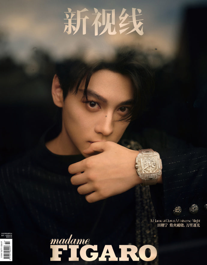 [PRE-ORDER] TIAN XUNING X MadameFigaro Magazine (Revenged Love)