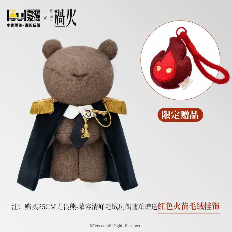 [Pre-Order] This Second Burning Fire (Overdo) Official Merchandise: Plush Doll