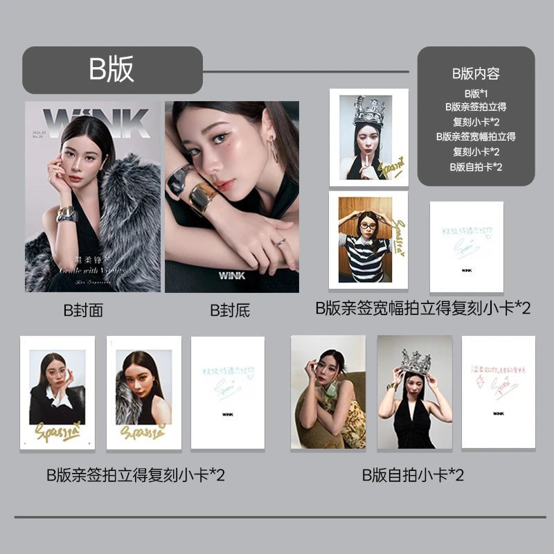 [PRE-ORDER] WINK x Kao Supassara Magazine Limited Photocard Edition