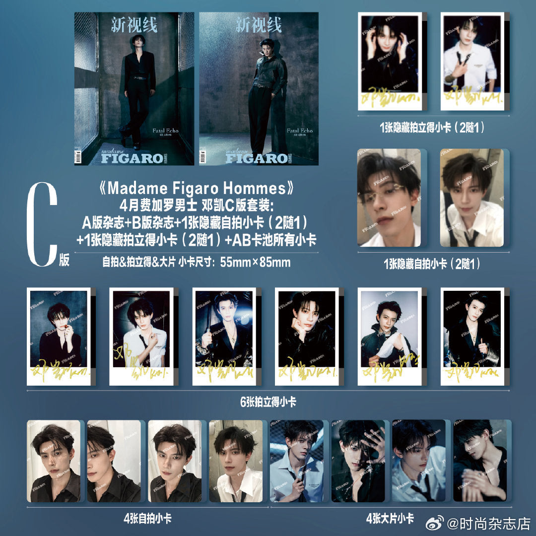 [PRE-ORDER] Madame Figaro Hommes China 2026.04 – Deng Kai Cover