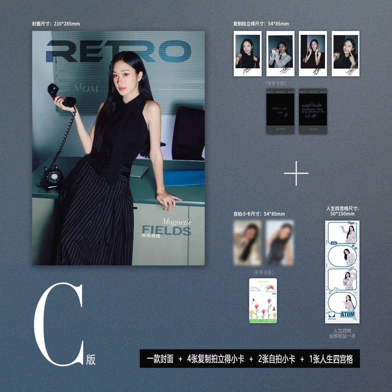 [PRE-ORDER] RETRO x FayeAtom Magazine Limited Collector Edition