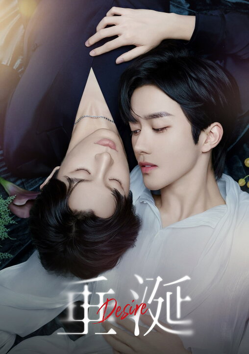 [PRE-ORDER] ABO Desire Blu-ray Boxset – Limited Edition with Exclusive Bonus Items (Hua Yong, Sheng Shaoyou & More)