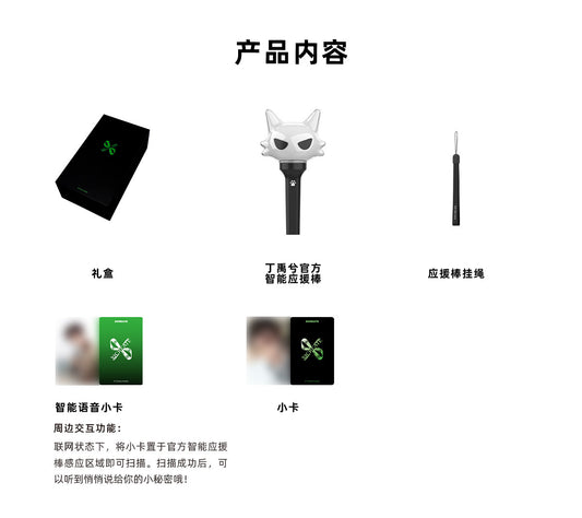 [PRE-ORDER] Ding Yuxi Official Birthday Merchandise 2026 | Limited Edition Collection