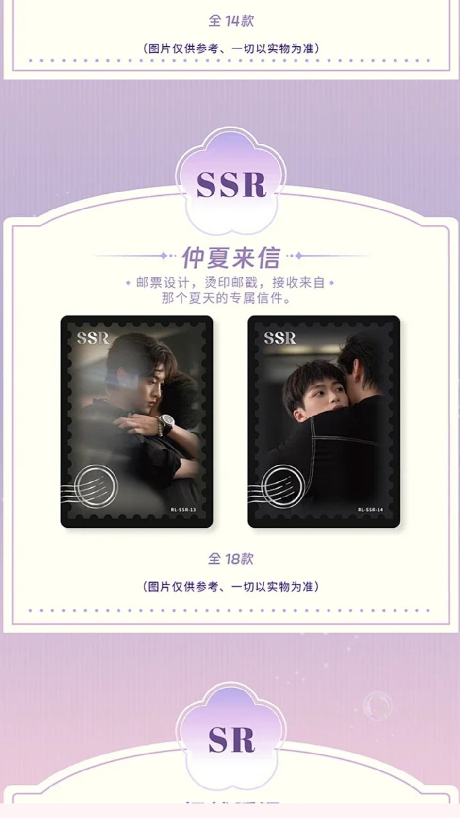 [PRE-ORDER] Revenged Love Commemorative Card Vol. 1 – Limited BL Collectible Set