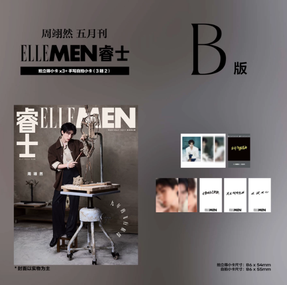 [PRE-ORDER] ELLEMEN x ZhouYiran Magazine Limited Photocard Edition