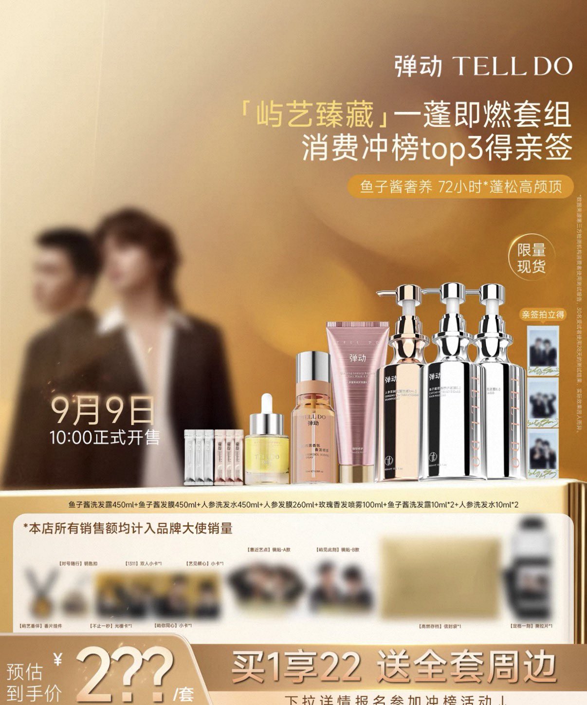 [PRE-ORDER] TELL DO × Xiong Yiwen & Liu Jingyu Popping Gift Set | A Winter Sun Wakes the Wind
