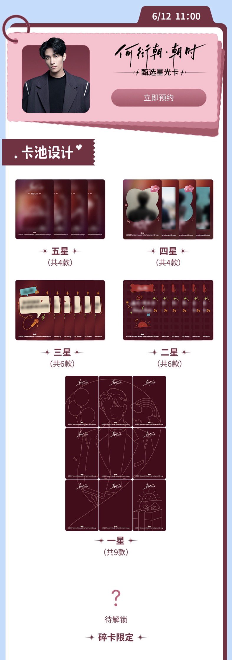 [PRE-ORDER] ✨ QQ x Sammy's Childrens Day Cards Official Collection – He Changxi, He Yanchao, Matthew Han & Zhang Mingbo