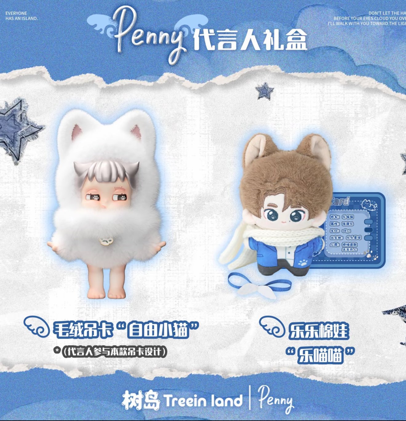 [PRE-ORDER] Treein Land x DODO Zhang Kangle Limited Edition Gift Box