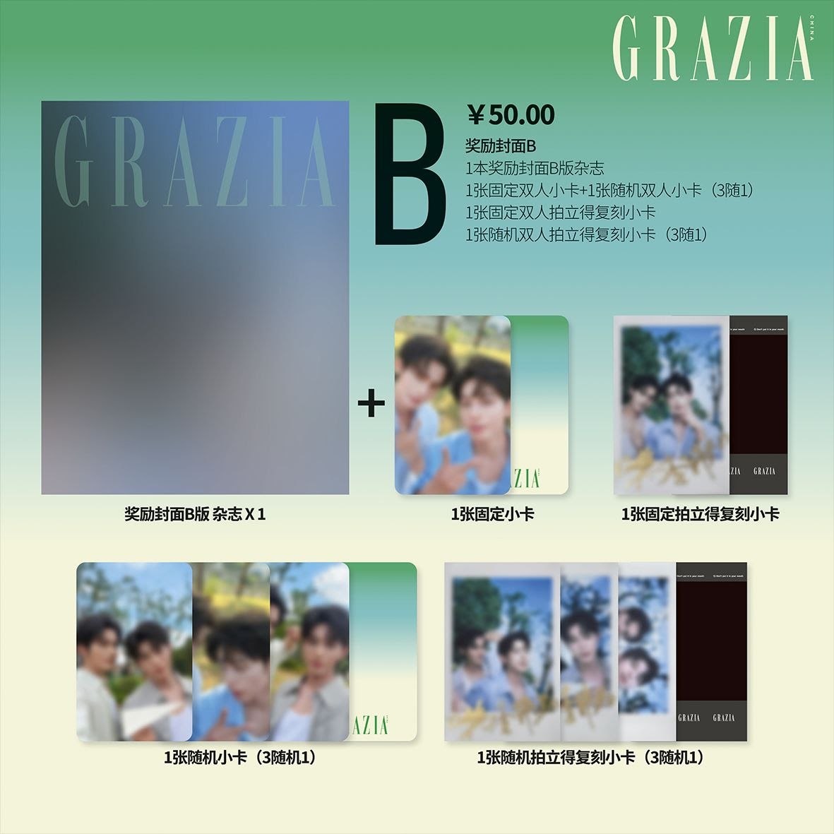 [PRE-ORDER] ✨GRAZIA × D4 JiangLi Official Magazine Collection