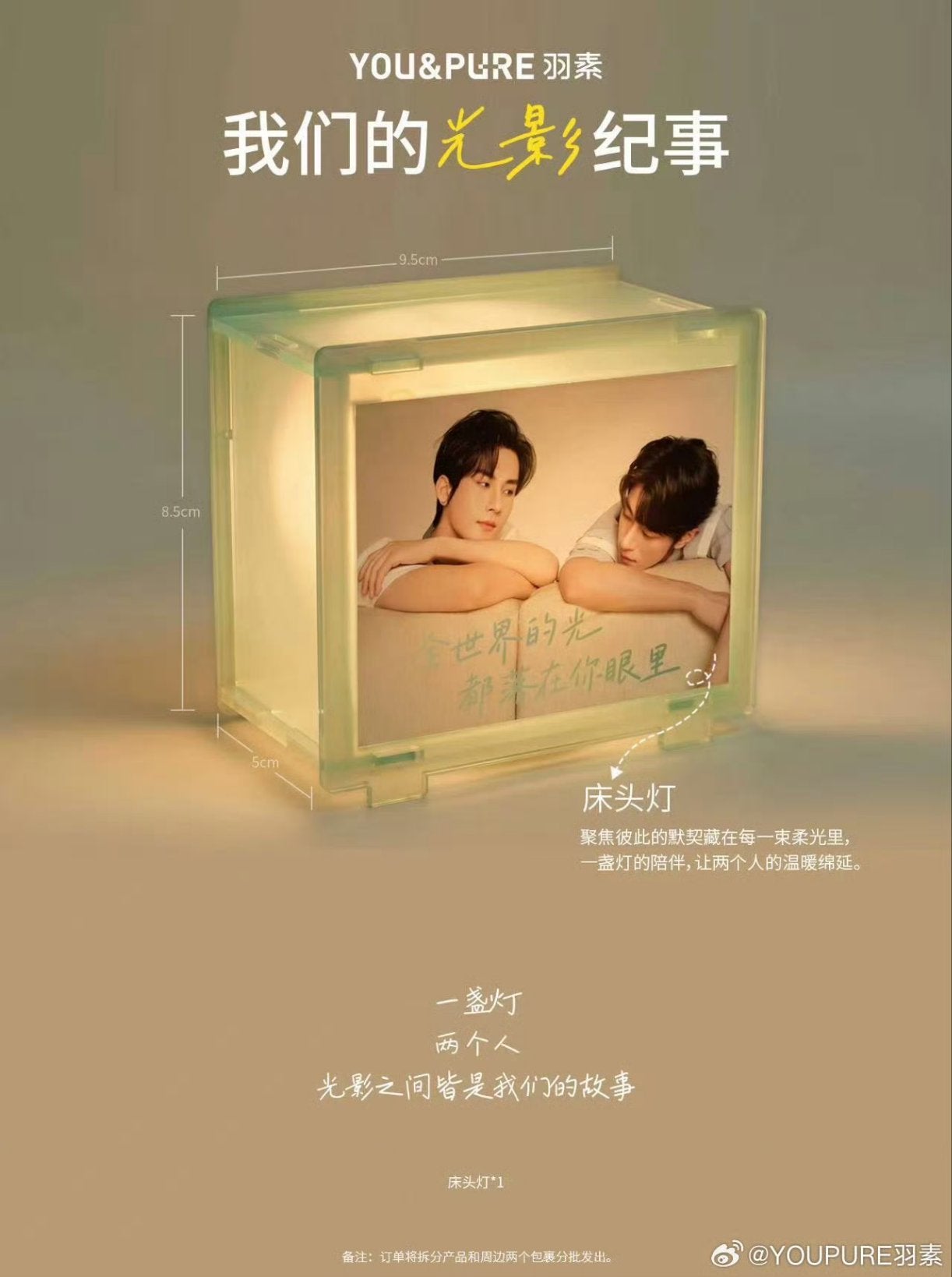 [Pre-Order] YOU&PURE x JiangLi Skincare Set – Jiang Heng & Li PeiEn Limited BL Gift Box with Photocards