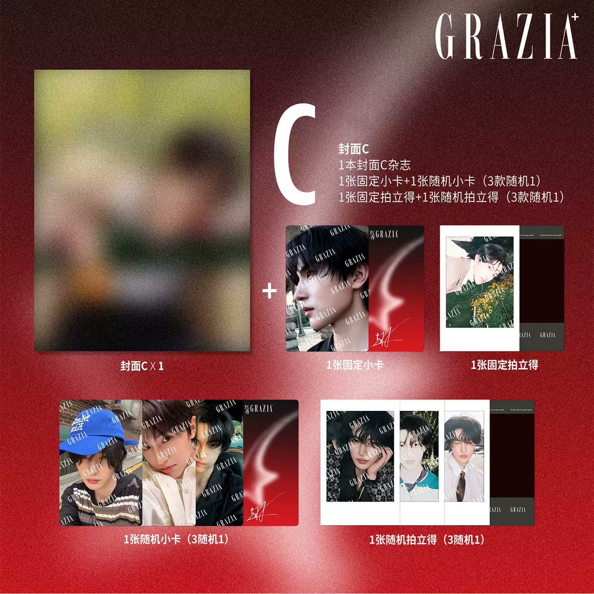 [PRE-ORDER] GRAZIA Magazine July 2026 Zhang Chi Cover