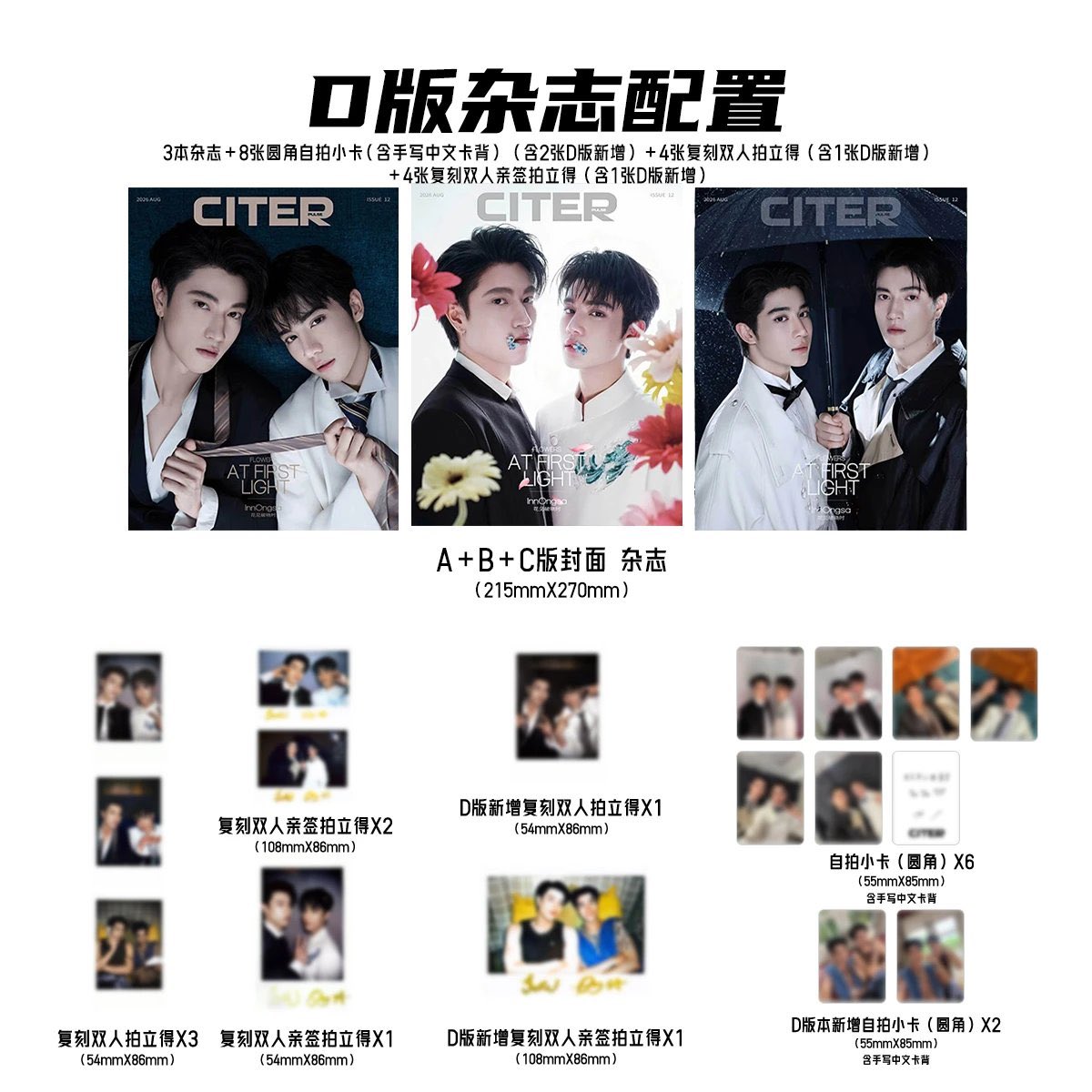 [PRE-ORDER] Citer Pulse Magazine × InnOngsa | Official Collector Edition