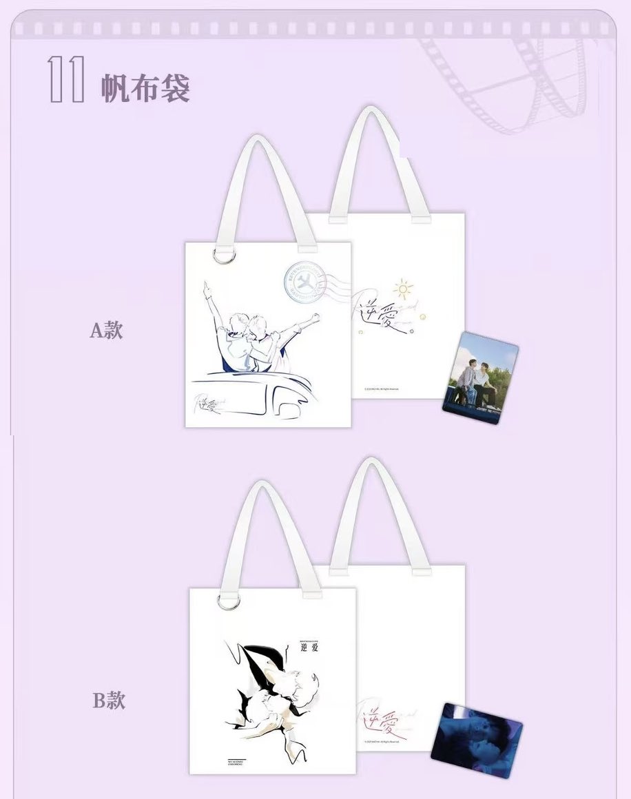 [PRE-ORDER] Revenged Love Café Exclusive Merch Collection – Random Cards, Keychains, Stickers & Collectibles | Limited