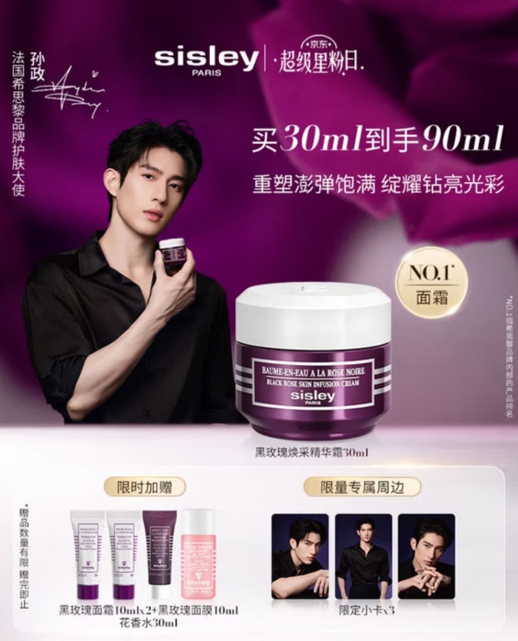 [PRE-ORDER] Sisley × Ayden Sng Exclusive Beauty Collaboration