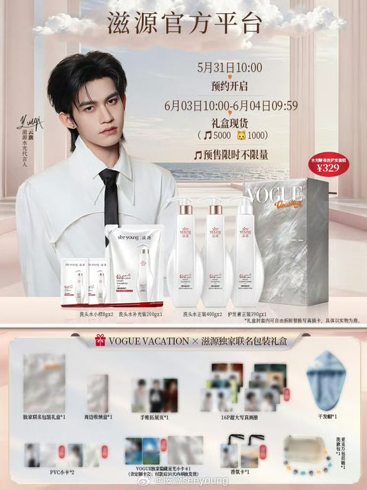 [PRE-ORDER] VOGUE Vacation x SeeYoung Exclusive Gift Box | Ziyuan Collaboration Pre-Order