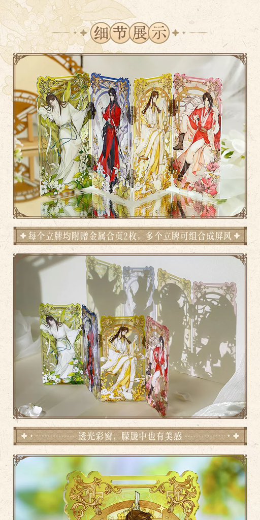 [PRE-ORDER] Heavenly Blessings Official Merchandise – Posters, Standees & Collectibles