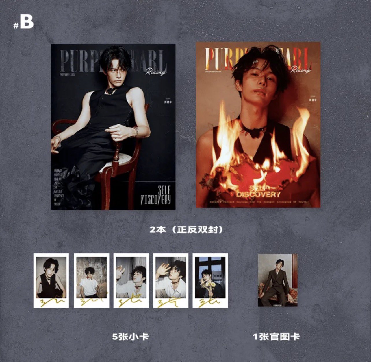[PRE-ORDER] PurplePearl x ChenJianyu Magazine (To My Shore)