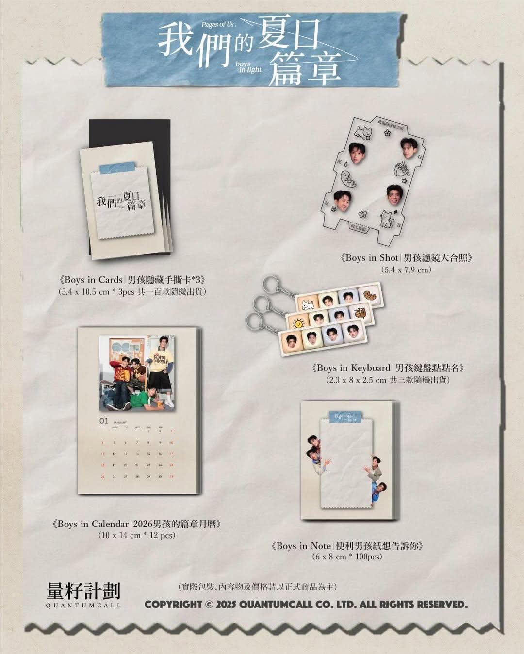 [PRE-ORDER] Pages of Us: Boys in Light Photobook & Official Merch | Zhang Zhewei, Chen Junting, Kodii Ji, Nelson Ji