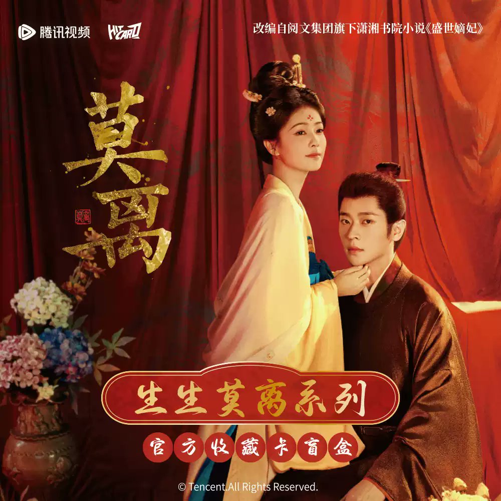 [PRE-ORDER] The First Jasmine Official Random Cards (Bai Lu, Cheng Lei)