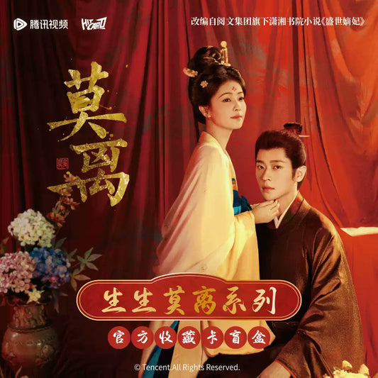 [PRE-ORDER] The First Jasmine Official Random Cards (Bai Lu, Cheng Lei)