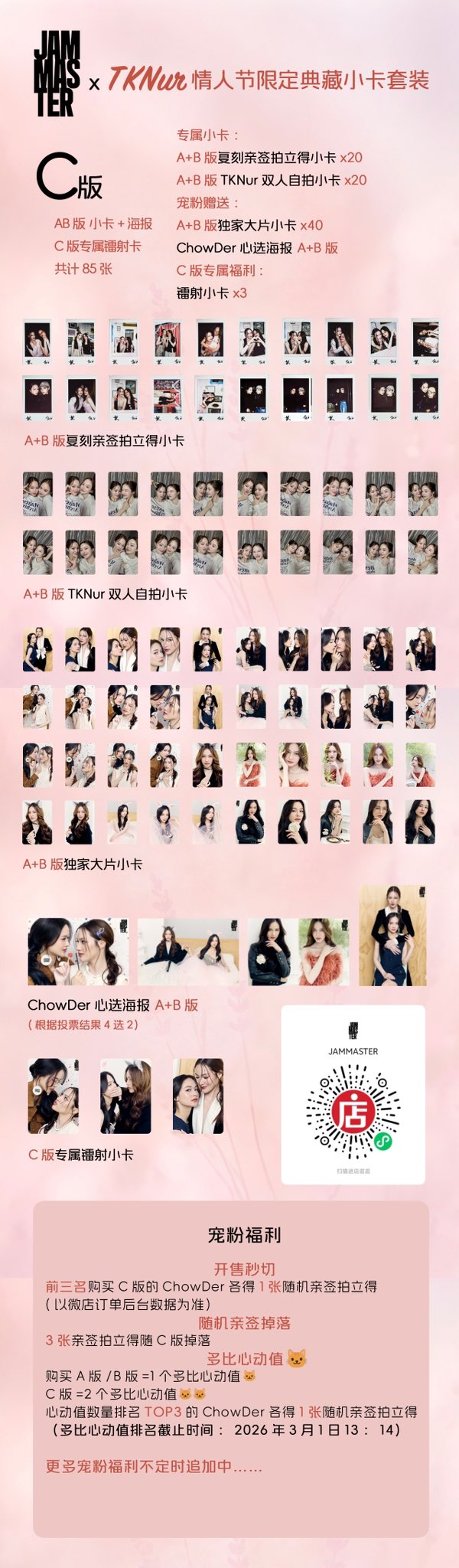 [PRE-ORDER] JAMMASTER x TangKuaNuea Photocard Set A/B/C – 40+ to 85 Cards + Posters + Laser Cards | Limited Edition Collector Merchandise