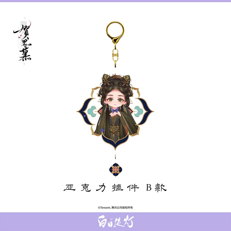 [PRE-ORDER] Love Beyond the Grave Merch – Lantern Keychain & Random Badge